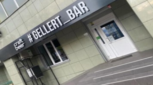 2022г. Пивной бар Gellert_BAR. г.Самара