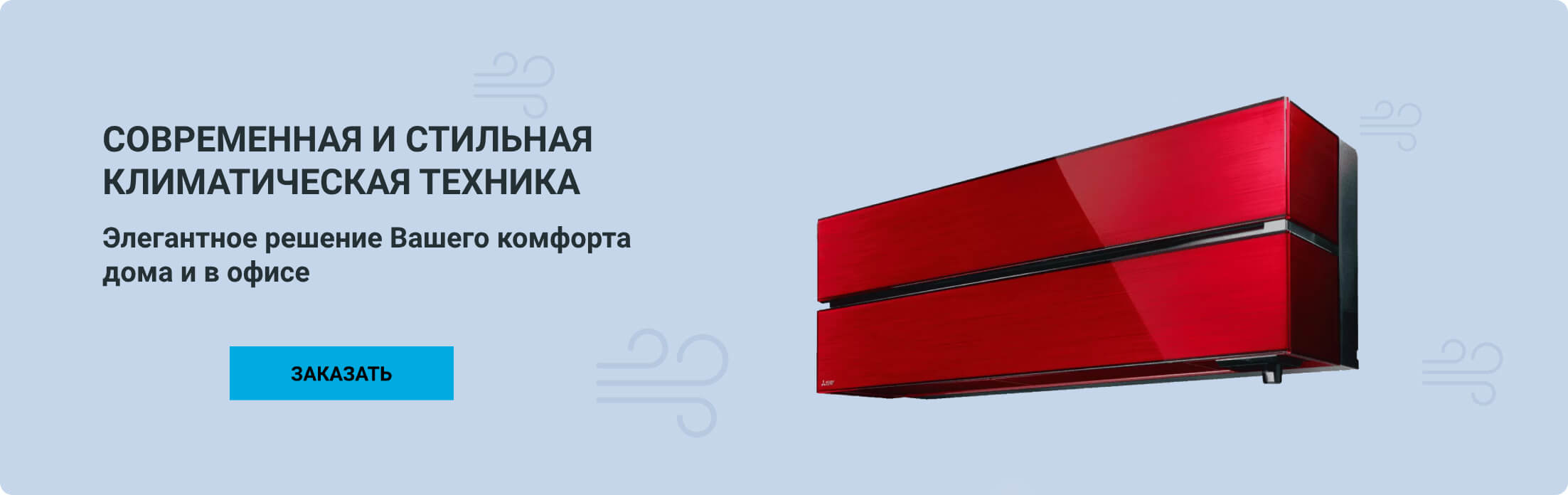 Баннер 2