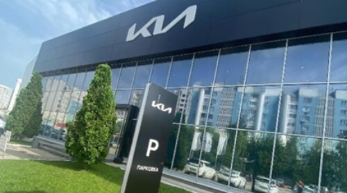 2021 год. Автосалон «KIA-центр» г. Самара, Московское ш. д 262А.